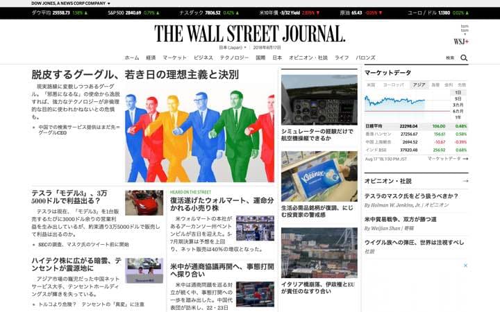 The Wall Street Journal 日本語版アプリ公式サイト2年契約
