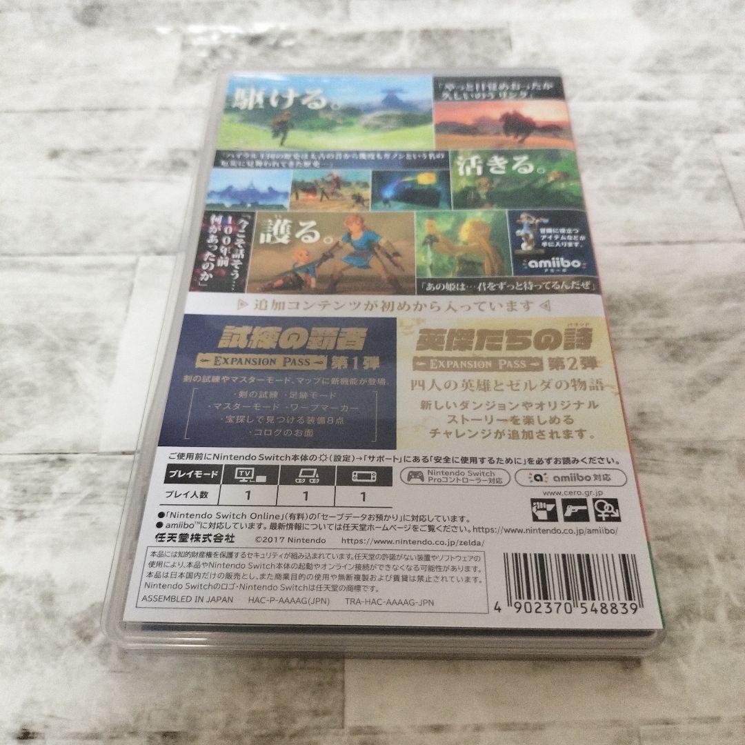 ゼルダの伝説　ブレスオブザワイルド エキスパンションパス