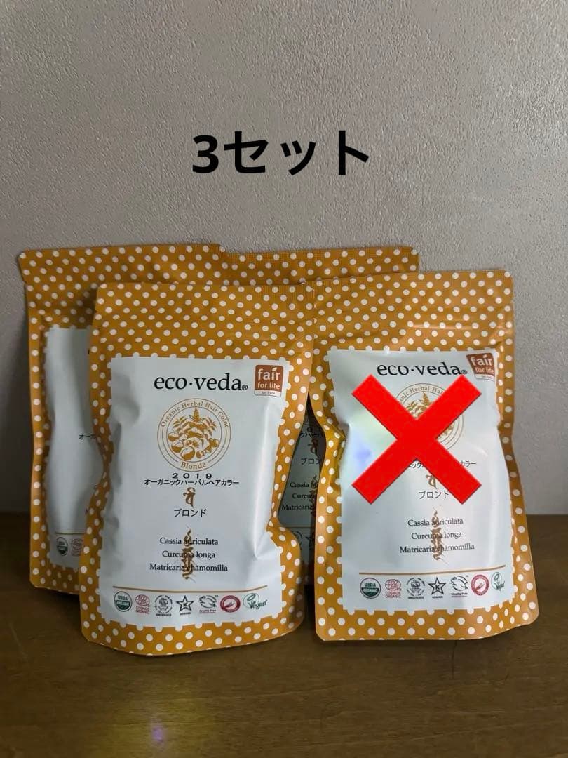 eco.veda ヘナ ブロンド4セット