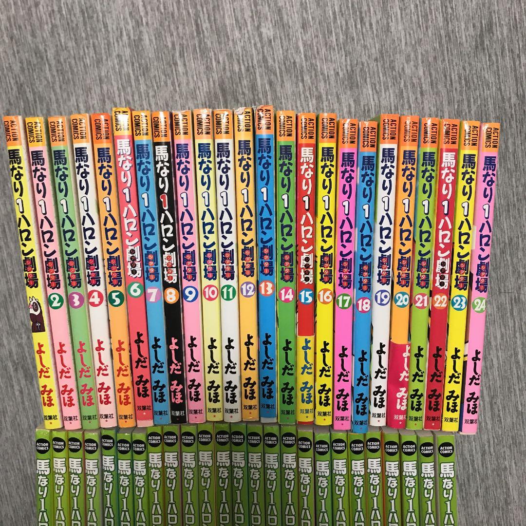 馬なり1ハロン劇場　全49巻（1〜24巻＋2007春〜2019春）