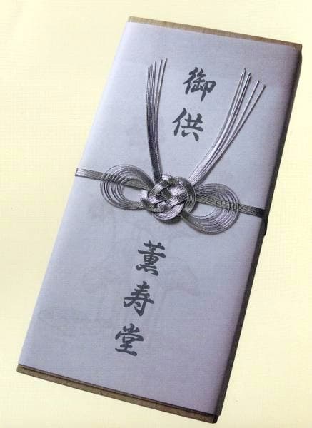 ご進物お線香　神戸薫寿堂　花琳飛燕　桐箱　　　　　短寸8入　送料無料