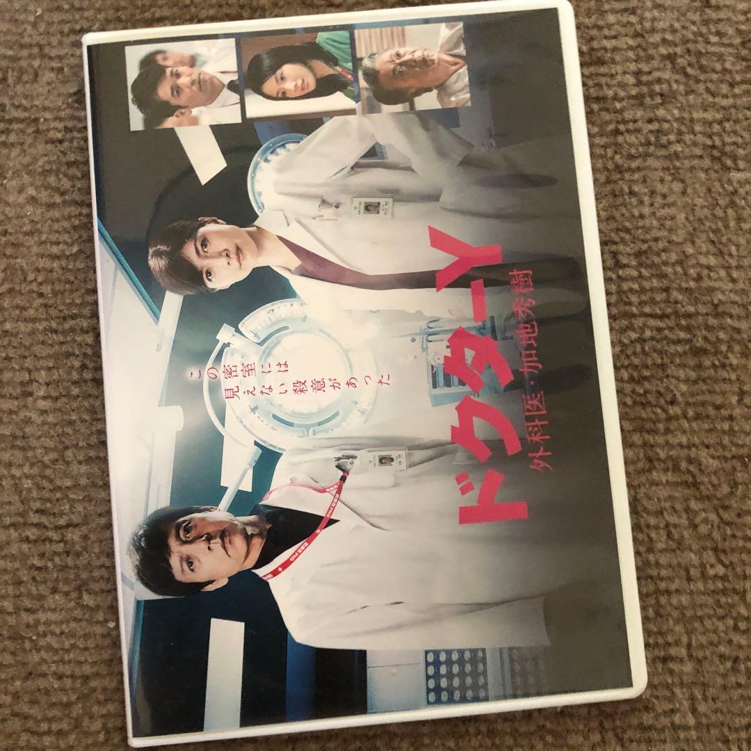 Doctor-X DVDセット 1、2、3、6、7シリーズ