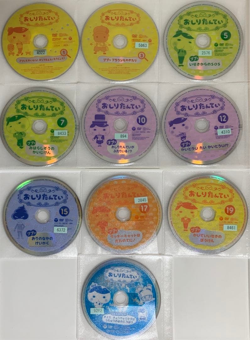 おしりたんてい　DVD 19巻セット