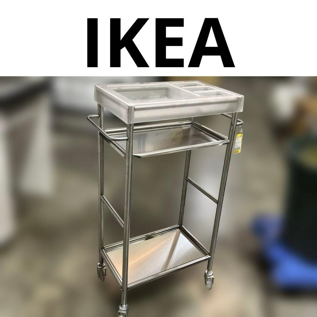 【IKEA】◆GRUNDTAL◇ステンレスワゴン◆オールドイケア