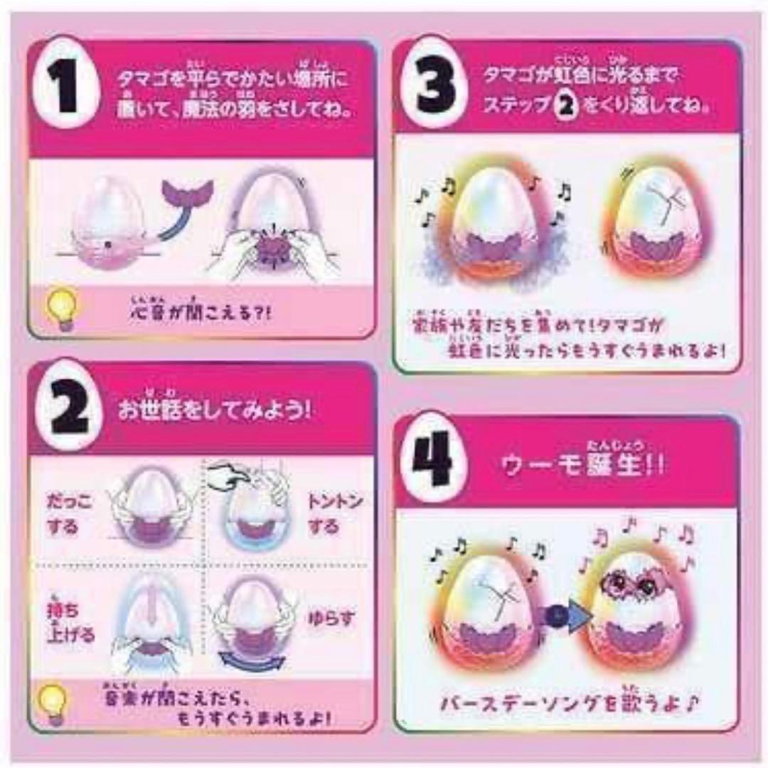 【新品・即発送】うまれて！ウーモ　アライブ　パフィコーン