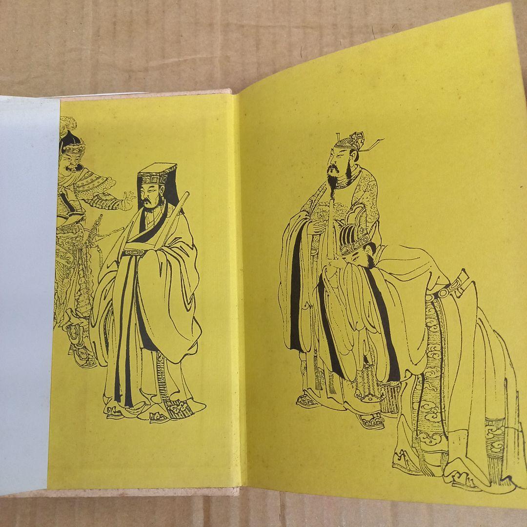 菜根譚　赤塚不二夫　初版、初版としたらキレイ