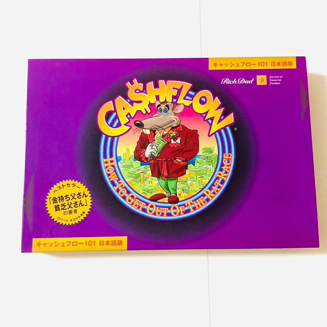 【未使用・極美品】キャッシュフロー101 日本語版 ボードゲーム