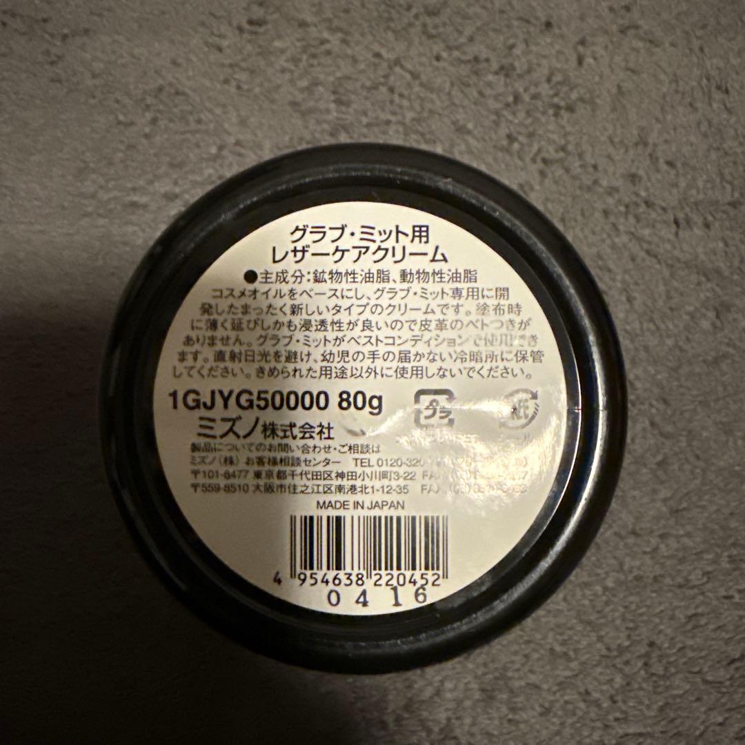 Mizuno Pro 軟式用【オールラウンド】 その他4点セット