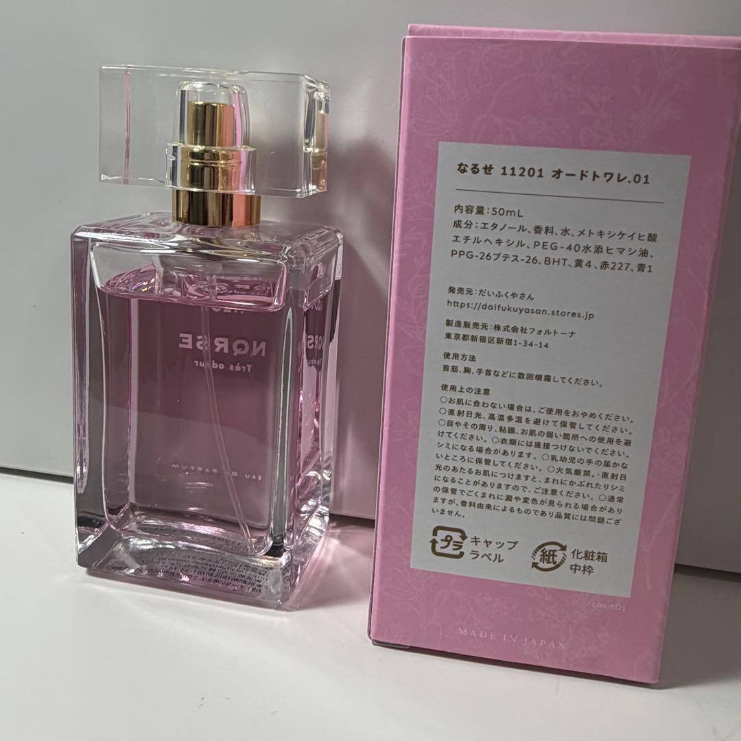 nqrse 11201 オードトワレ 香水 ショップカード 特典
