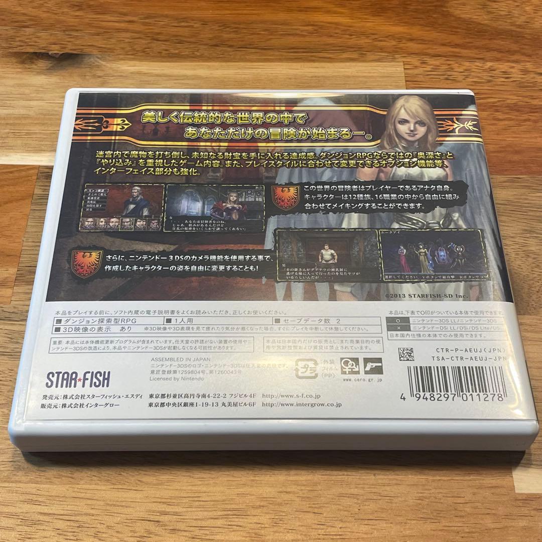 ニンテンドー3DS エルミナージュゴシック 〜ウルム・ザキールと闇の儀式〜