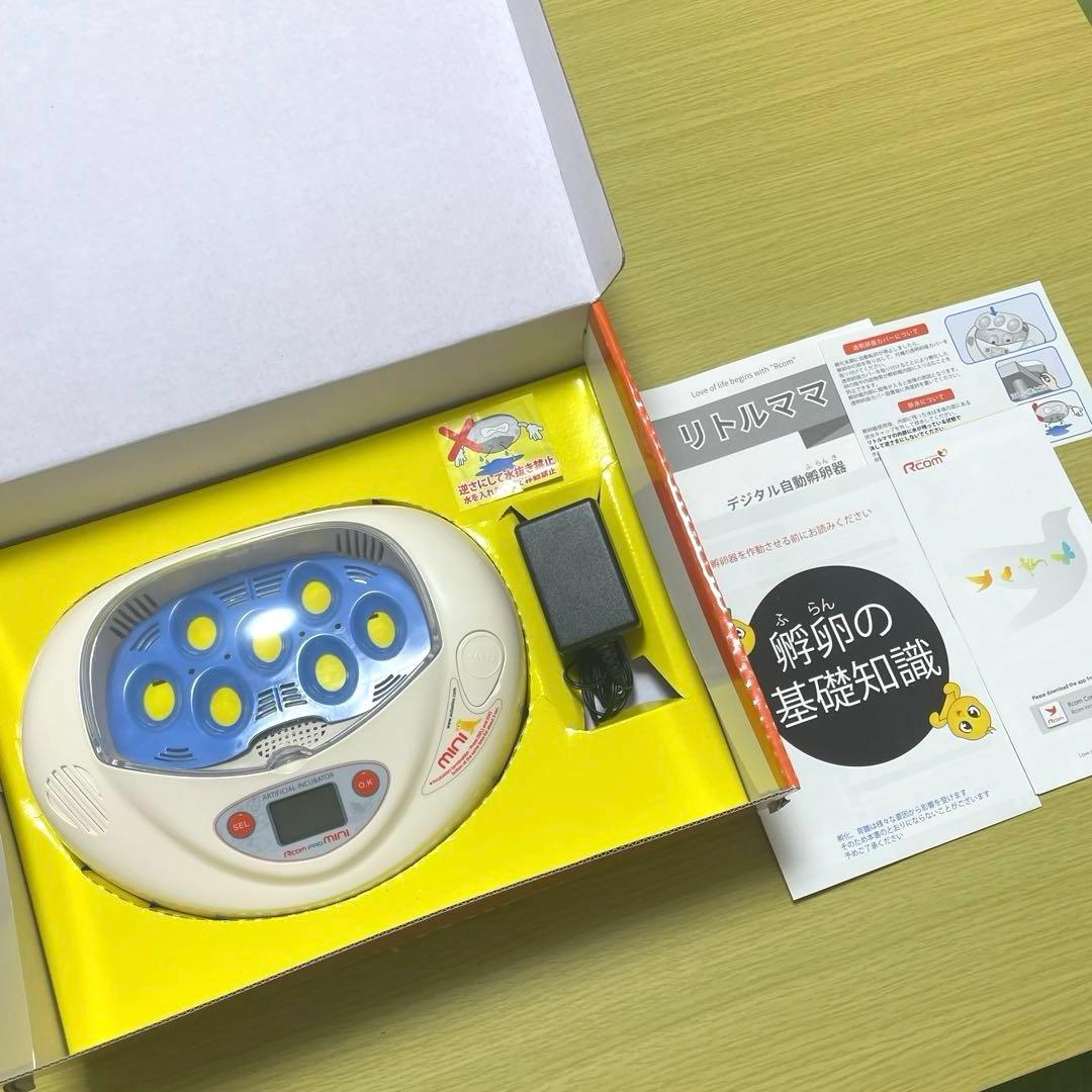 リトルママ Rcom MINI（PX-03） 孵卵器　孵化器
