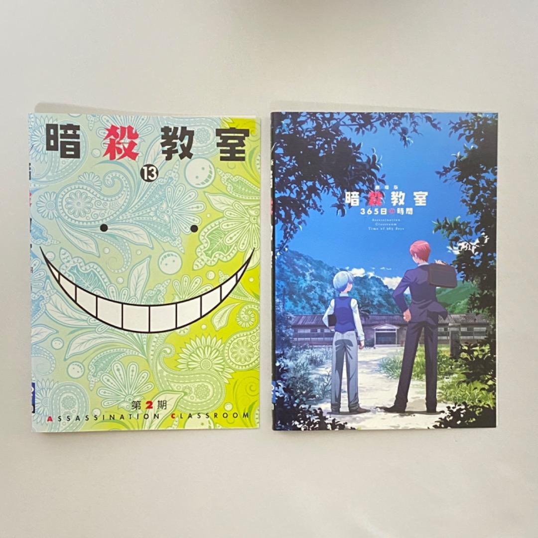 暗殺教室 1期+2期+劇場版　DVD アニメ 全巻セット