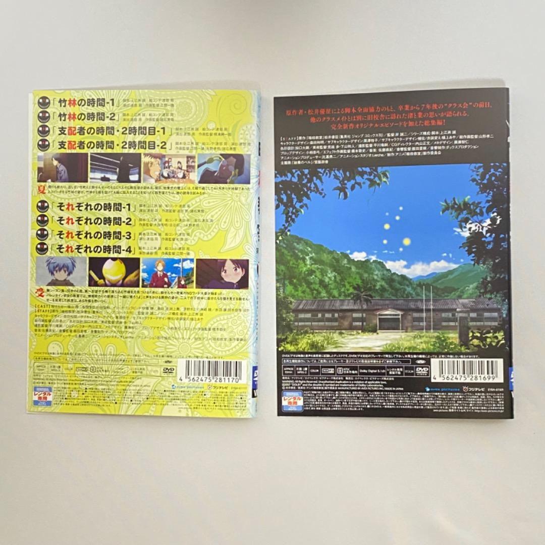 暗殺教室 1期+2期+劇場版　DVD アニメ 全巻セット