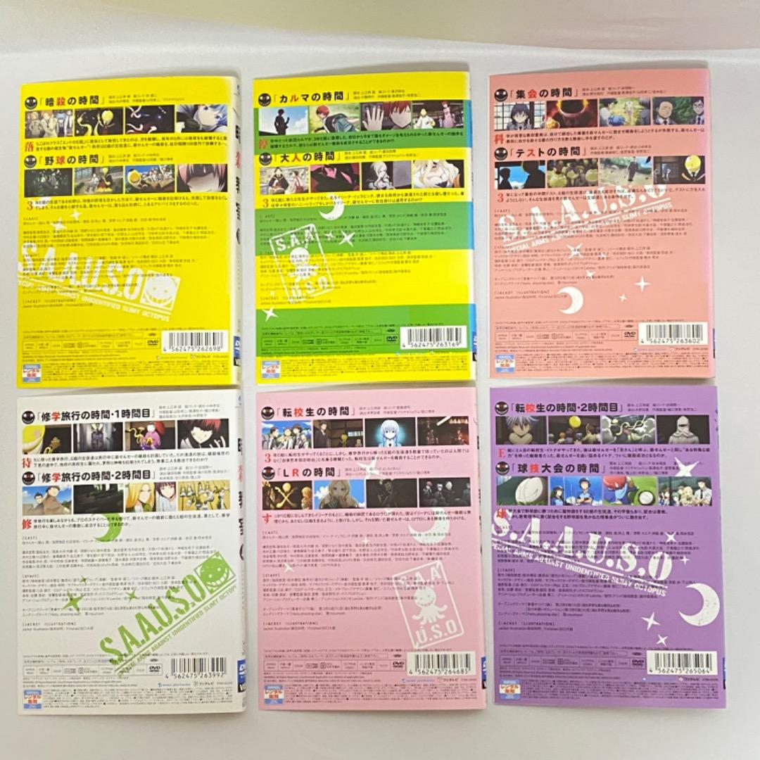 暗殺教室 1期+2期+劇場版　DVD アニメ 全巻セット