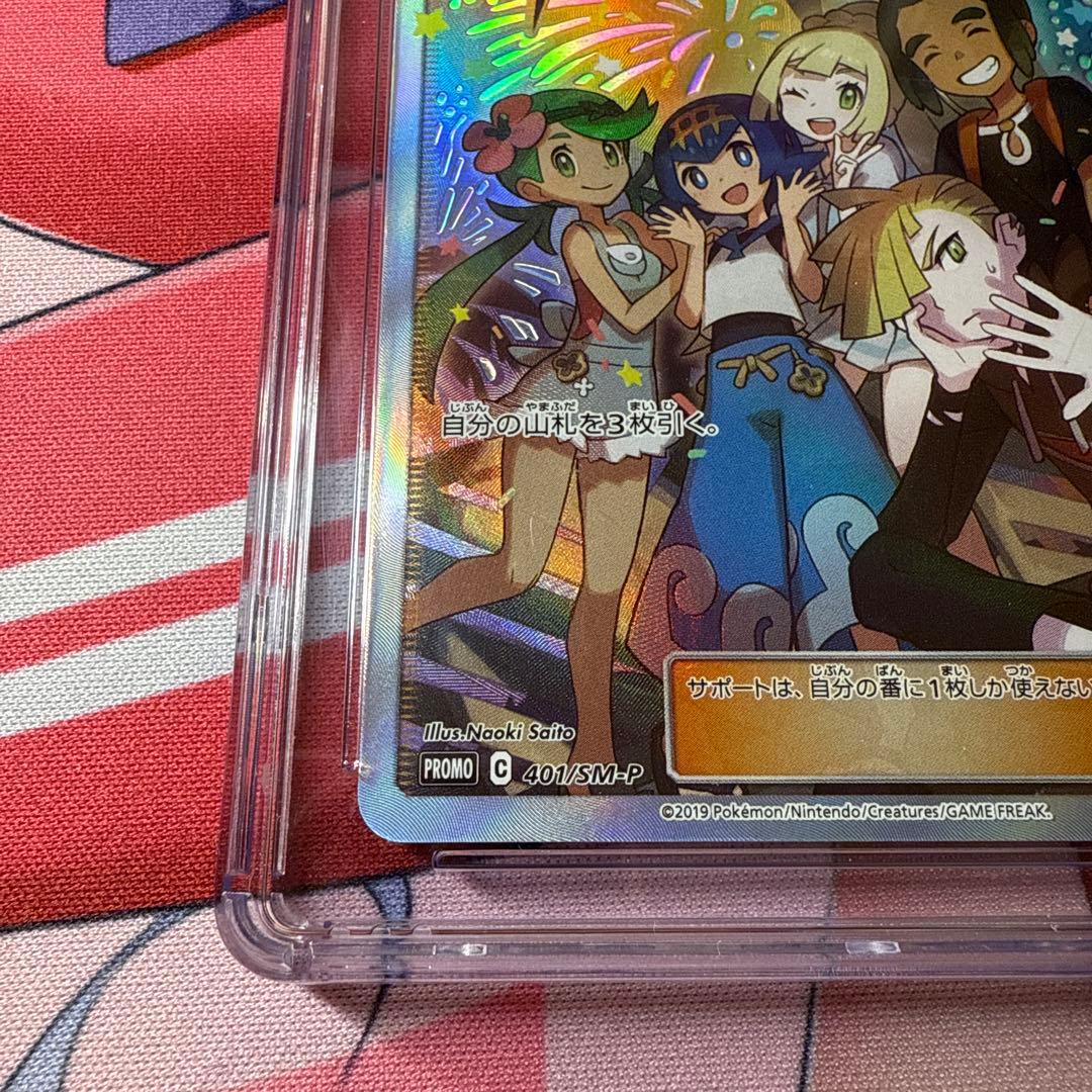 【CGC10】アローラの仲間たち：リミテッドコレクションマスターバトルPROMO