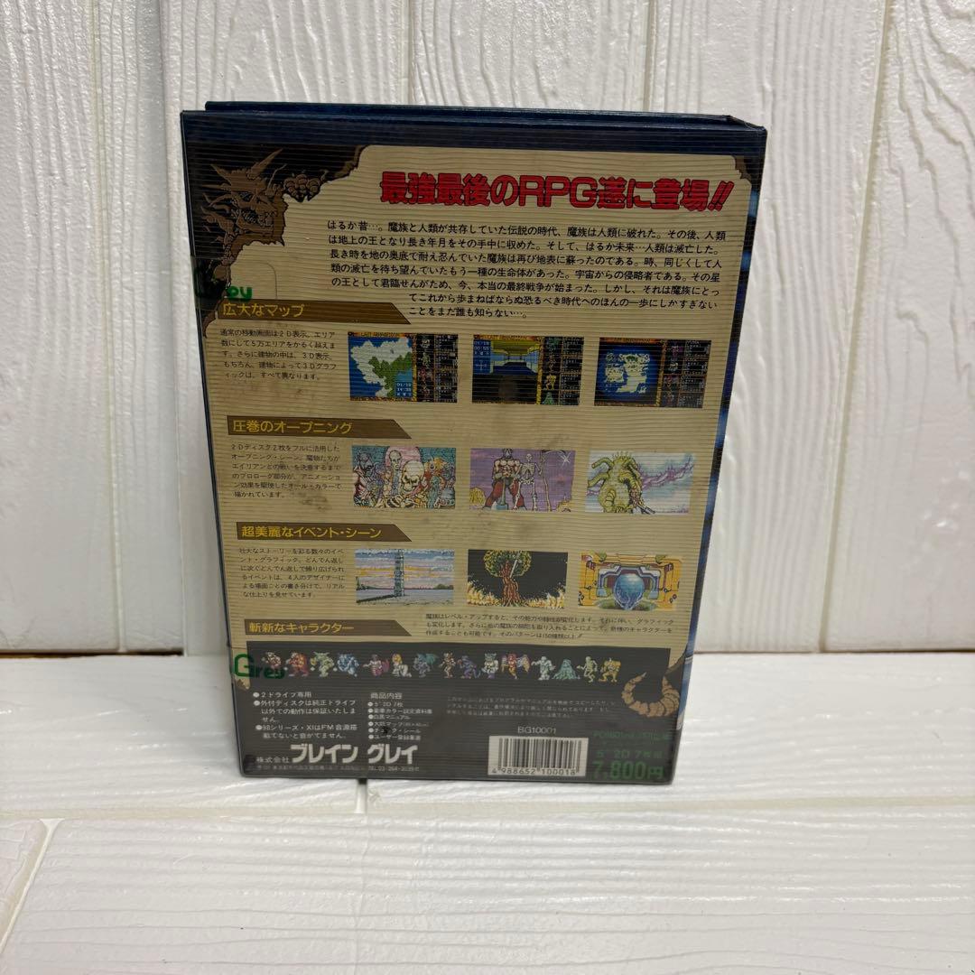 未開封　保管品　ラストハルマゲドン