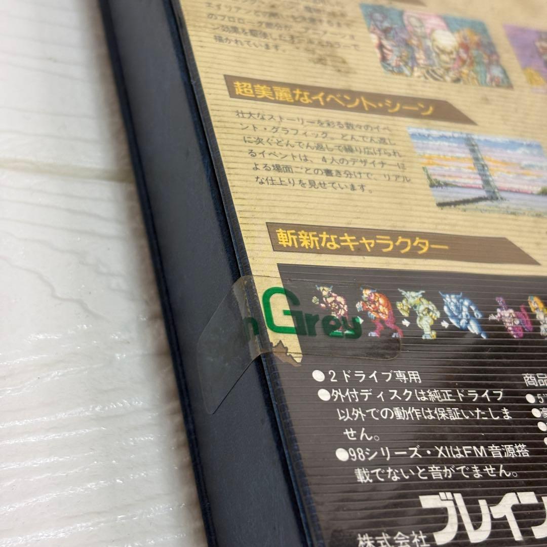 未開封　保管品　ラストハルマゲドン