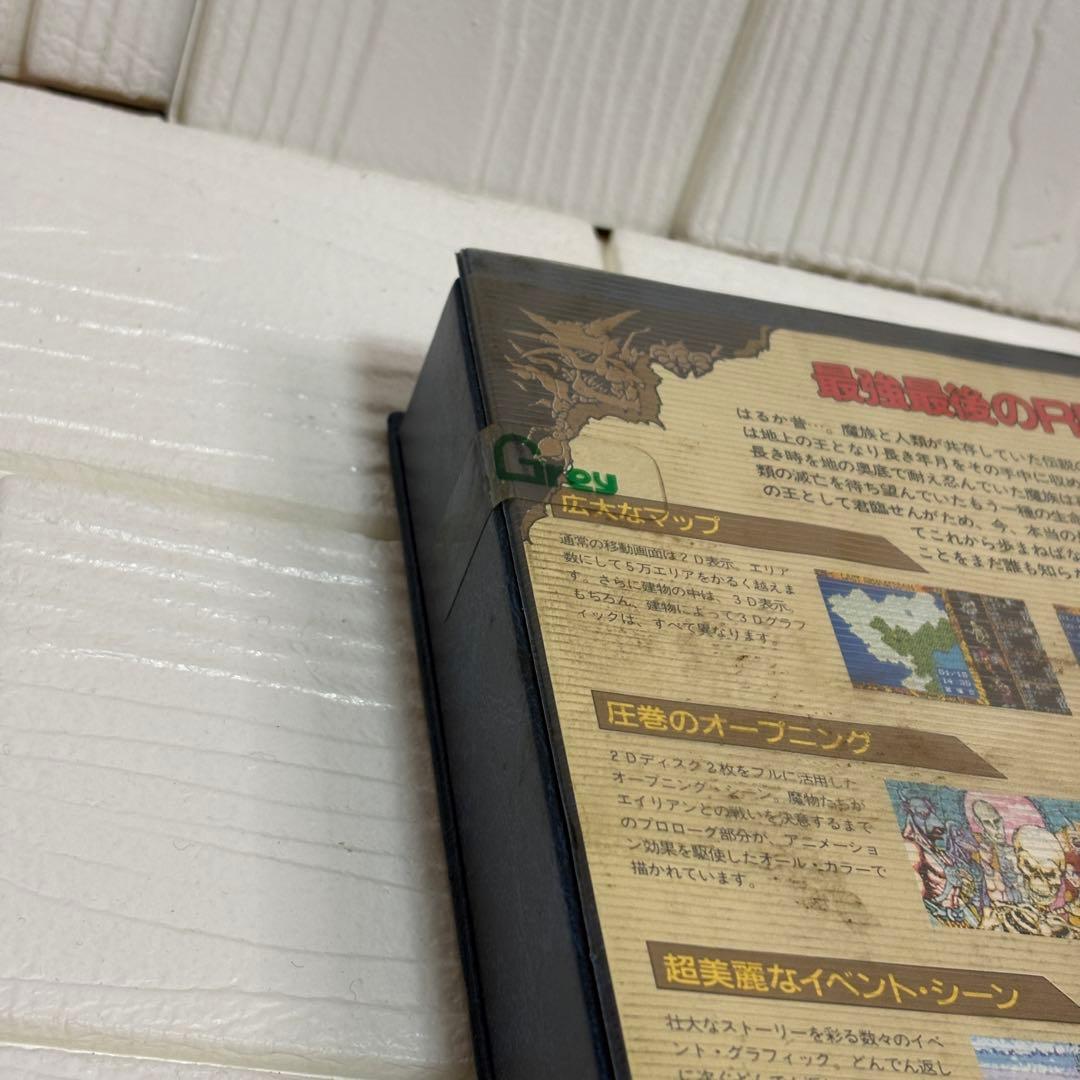 未開封　保管品　ラストハルマゲドン