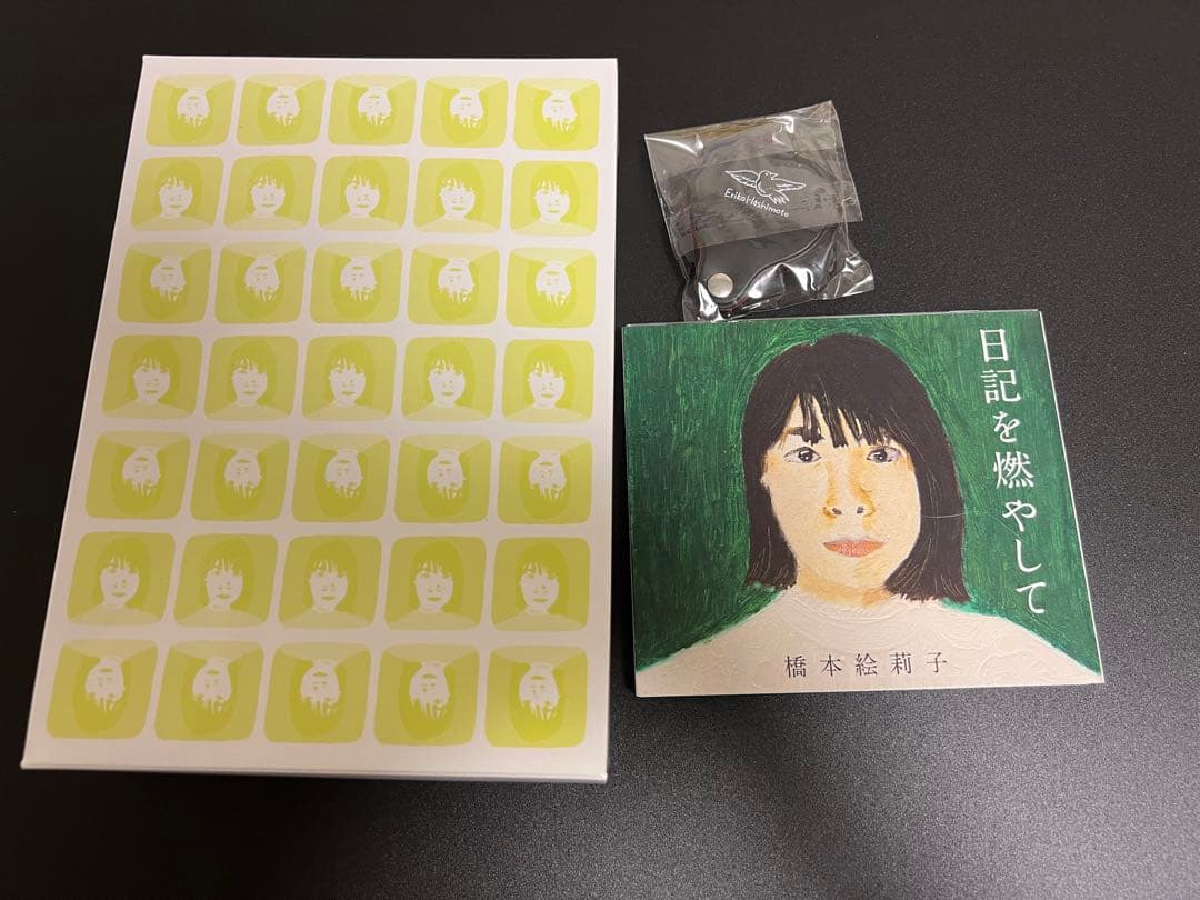 橋本絵莉子　CD シングル　アルバム 豪華盤　まとめ