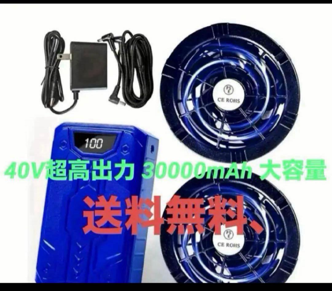 40Vバッテリー搭載強力ファンセット