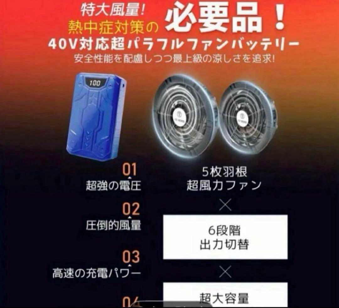 40Vバッテリー搭載強力ファンセット