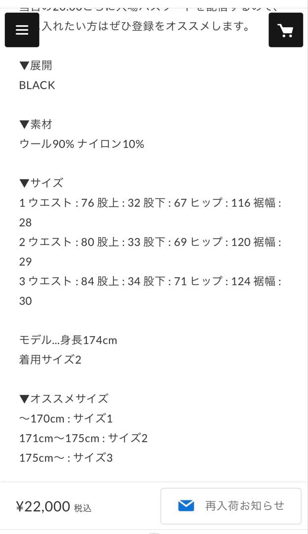 パンツ LUXURY MATERIAL WIDE CURVE TROUSERS