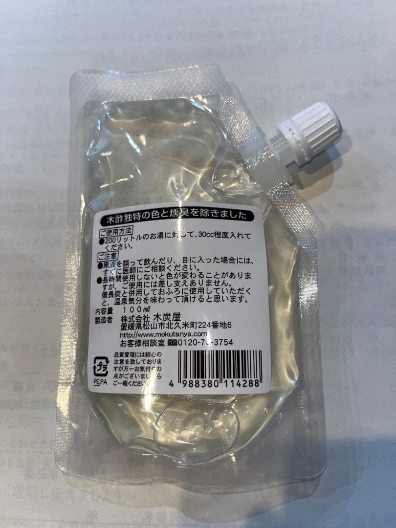 木酢液 クリア 100ml 木炭屋 ウイルス性イボ
