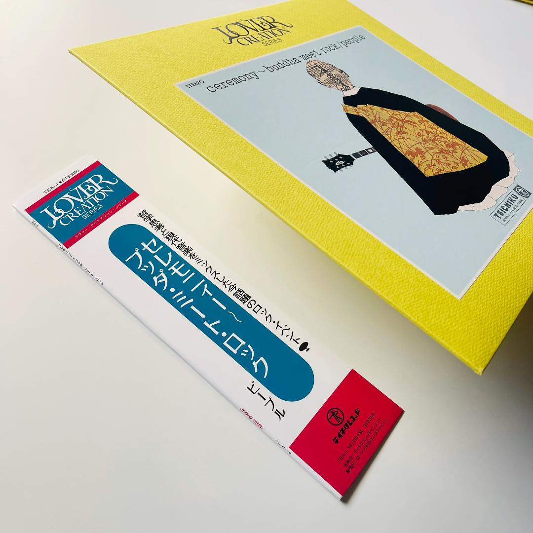 限定 LP レコード セレモニィー ～ ブッダ・ミート・ロック / ピープル