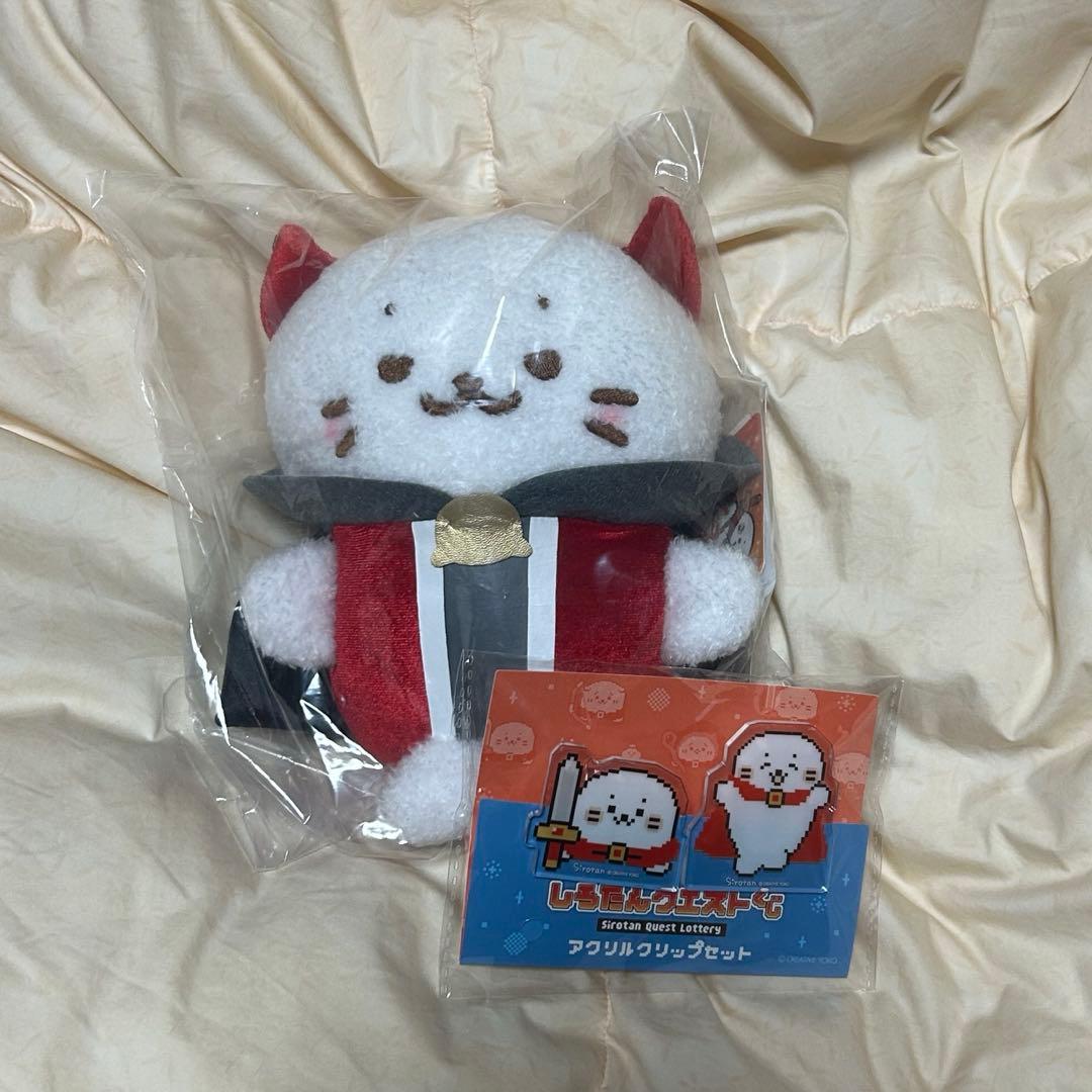 しろたん クエスト くじ 大魔王たん ぬいぐるみ アクリルクリップ