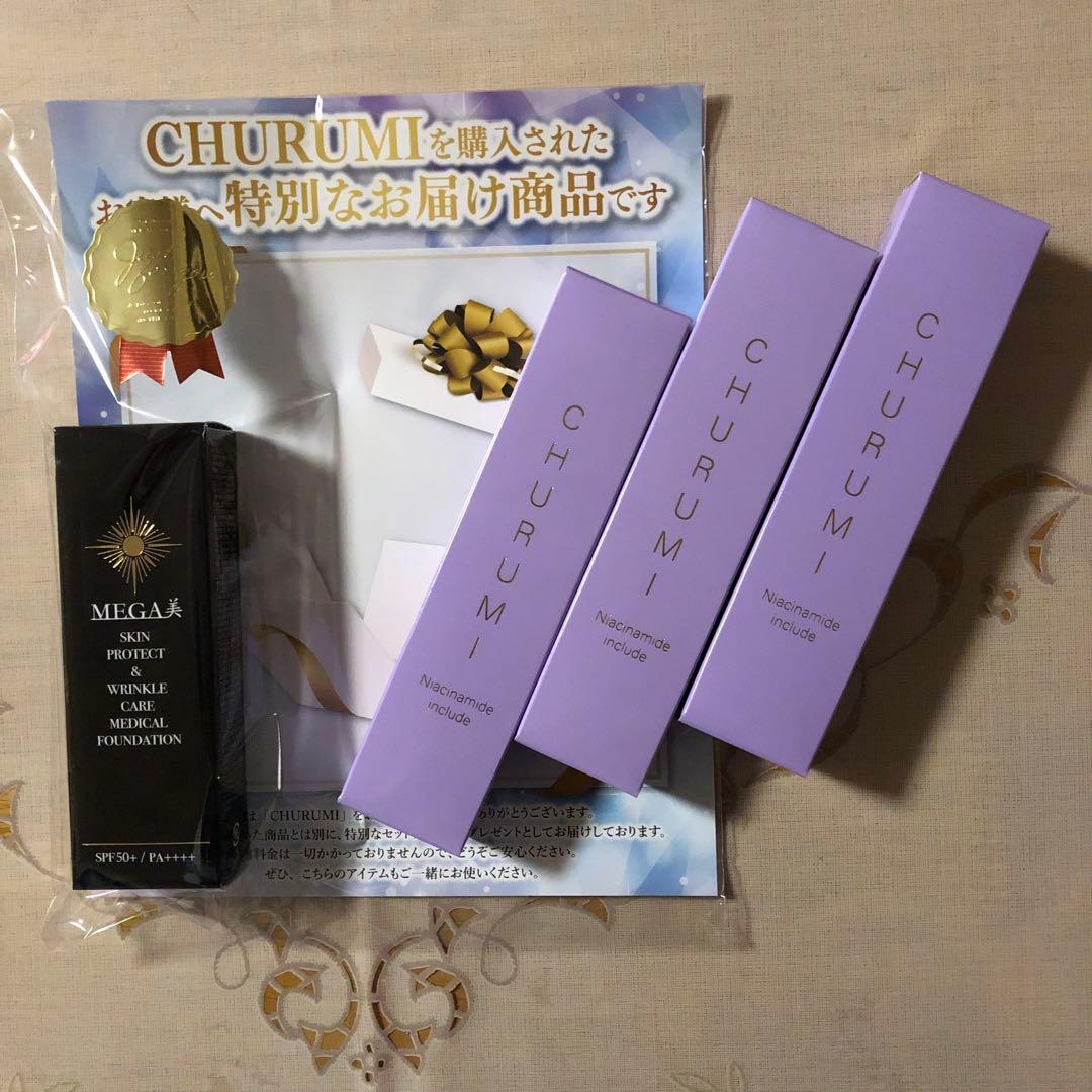 チュルミ薬用クリーム　３本 MEGA美スキンケアファンデーション　１本のセット