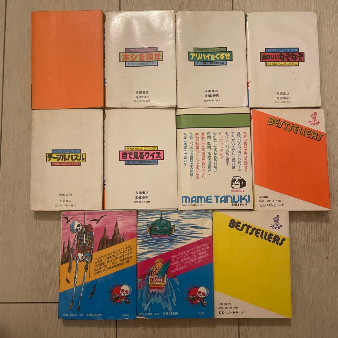 豆本　11冊セット