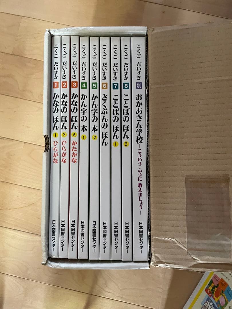 こくごだいすき全10巻