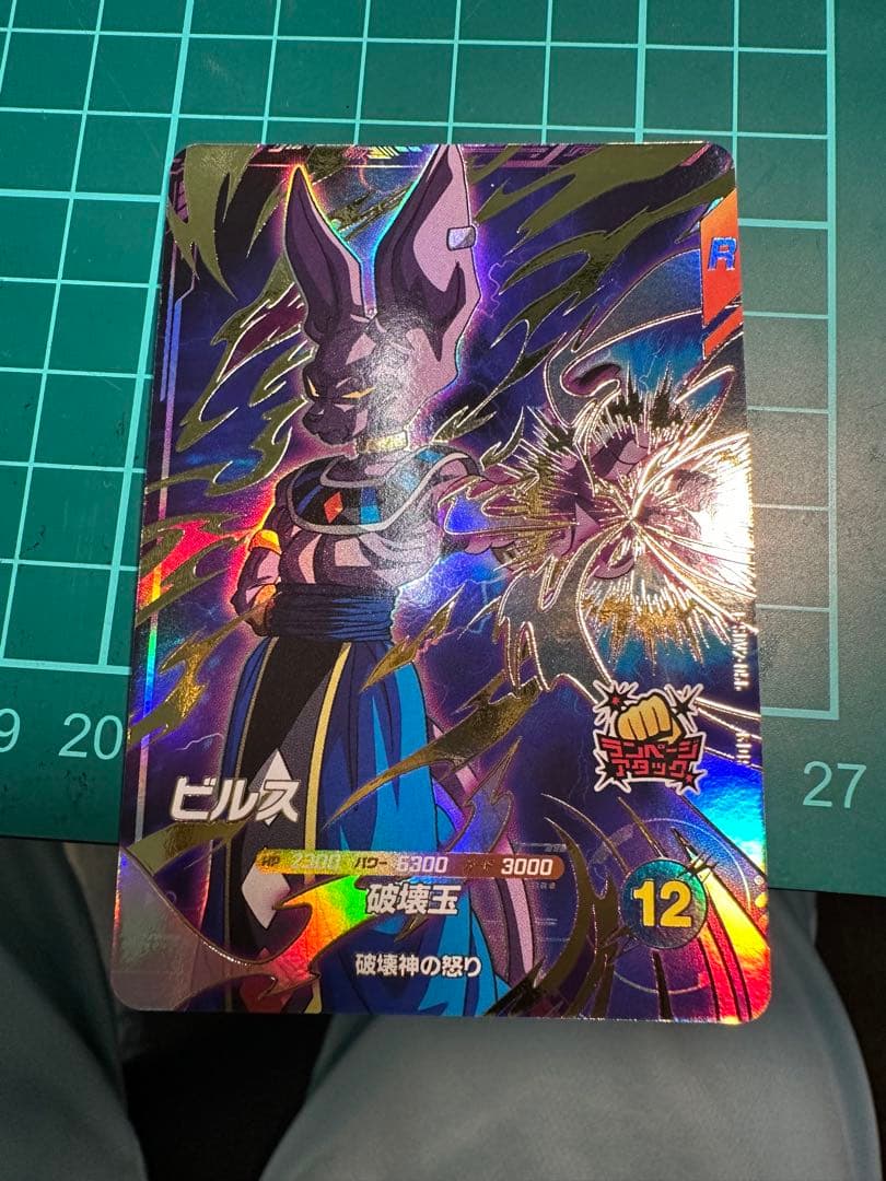 スーパーダイバーズ ビルス SDV2-056 GDR 美品