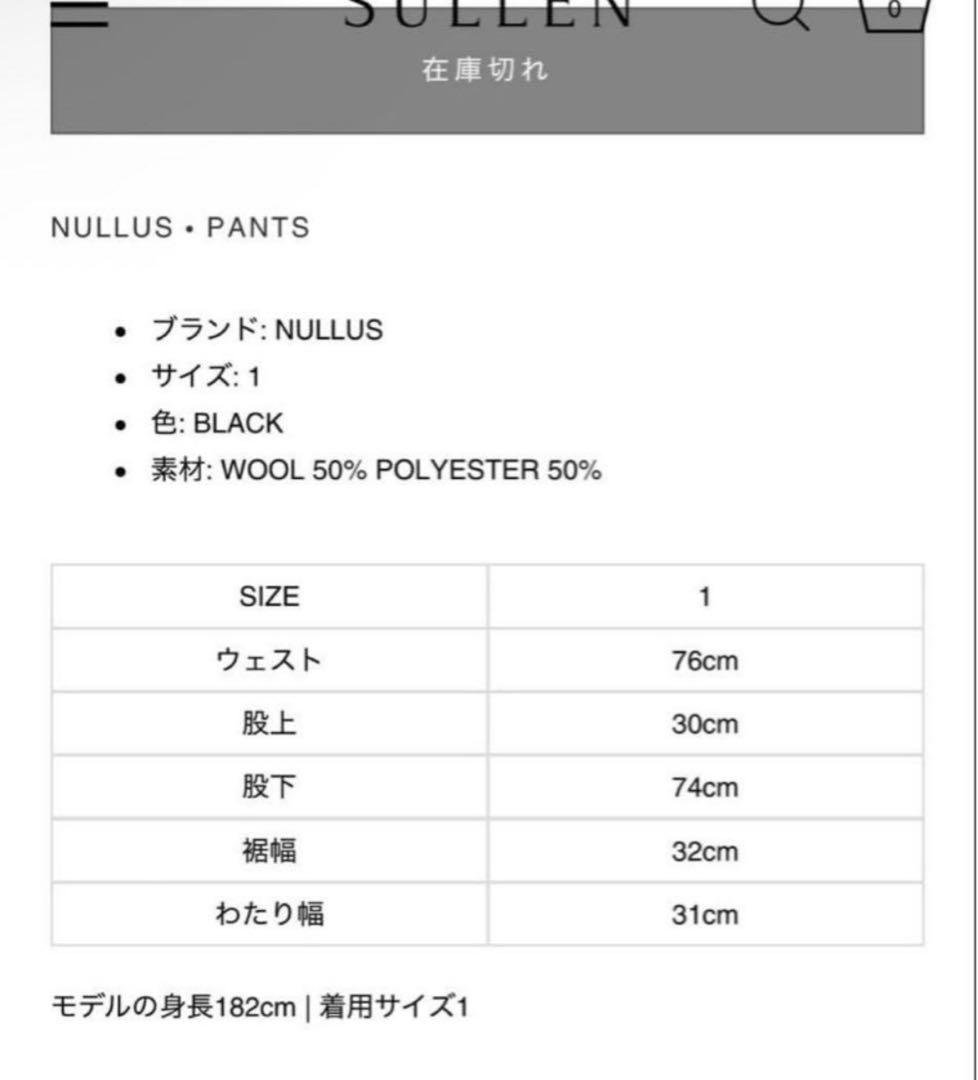 【新品】NULLUS WOOL BLEND TAILORED TROU