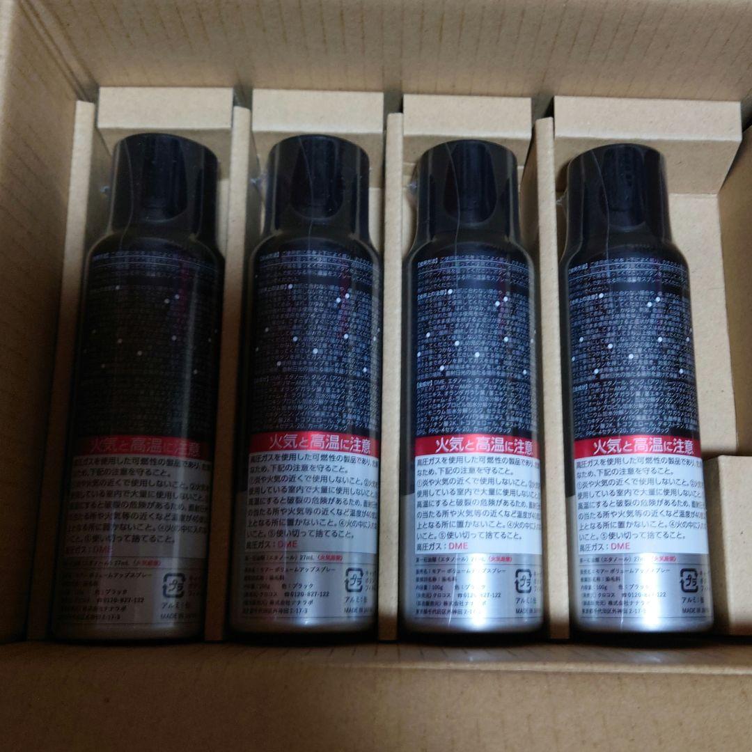 Han‘dボリュームアップスプレーmoir