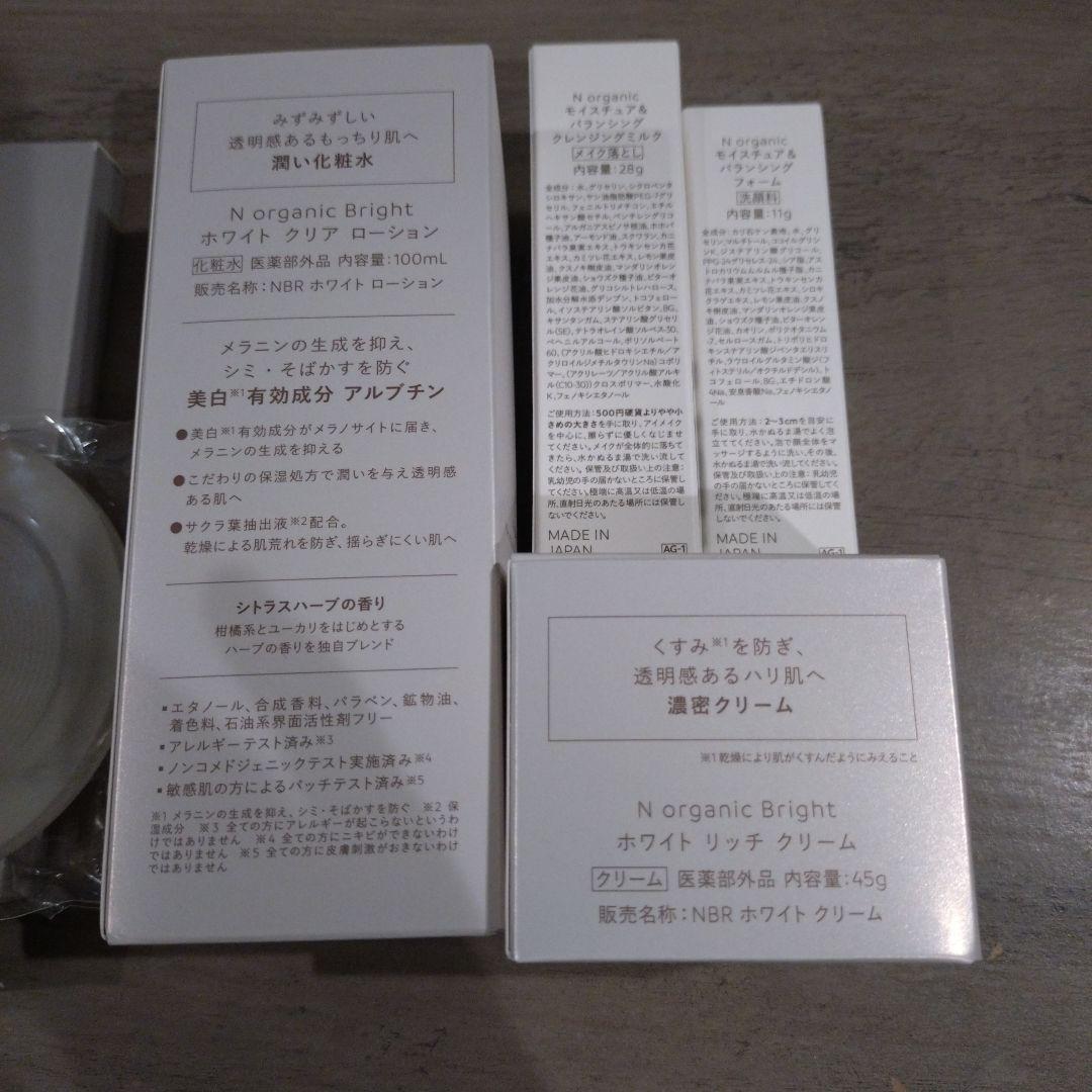 Nオーガニック　化粧水、クリーム