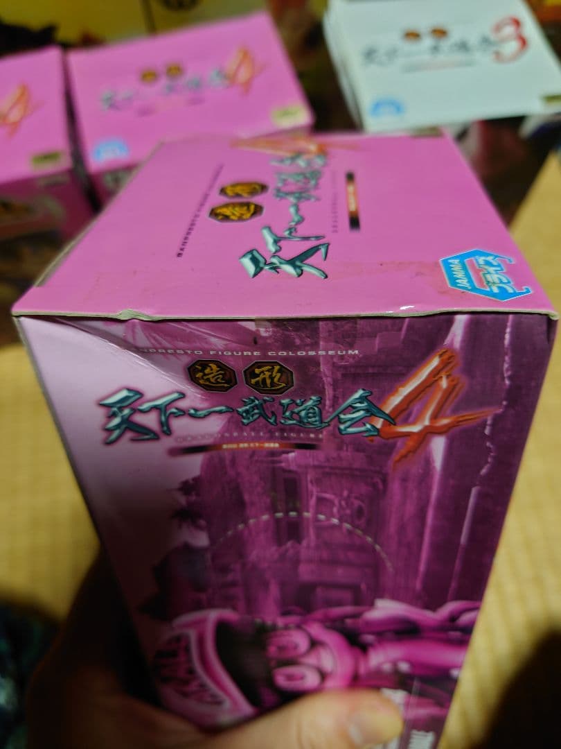 造形天下一武道会