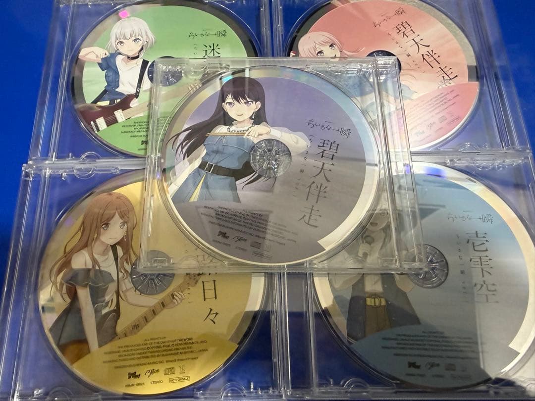 MyGO!!!!! 跡暖空、迷跡波、端程山 特典CDまとめ売り