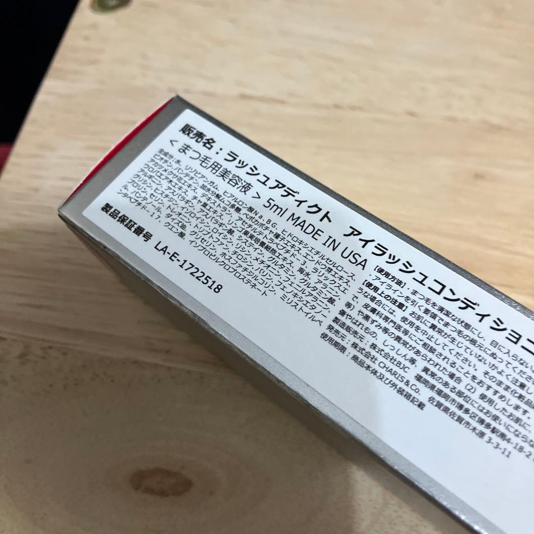 ★新品 リニューアル アドバンス b ラッシュアディクト Lashaddict