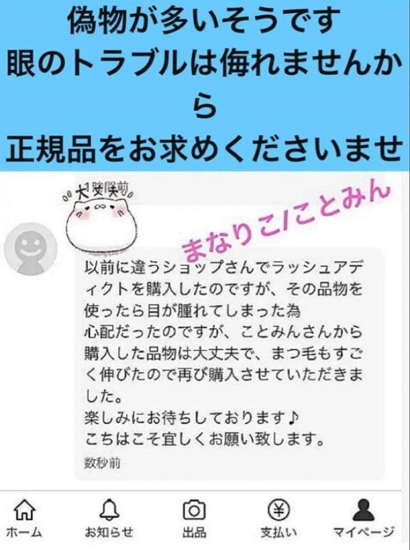 ★新品 リニューアル アドバンス b ラッシュアディクト Lashaddict