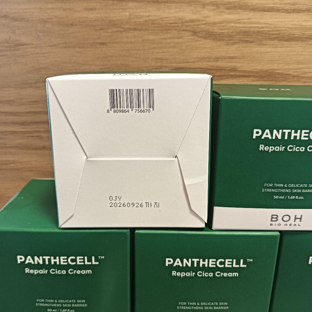バイオヒールボ パンテセル リペア シカクリーム 50ml 5個セット