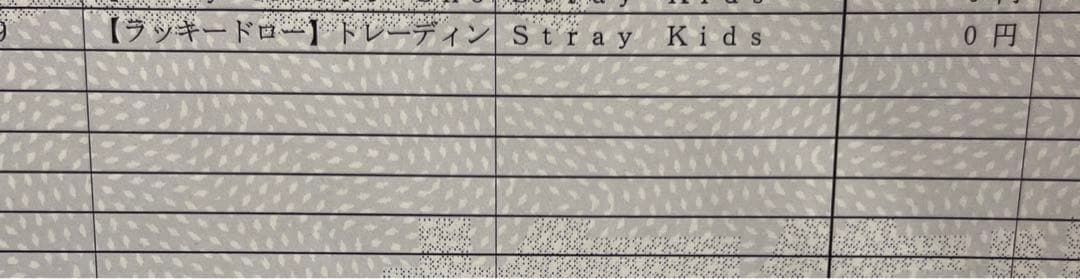 straykids スキズ リノ ソニミュ ラキドロ トレカ