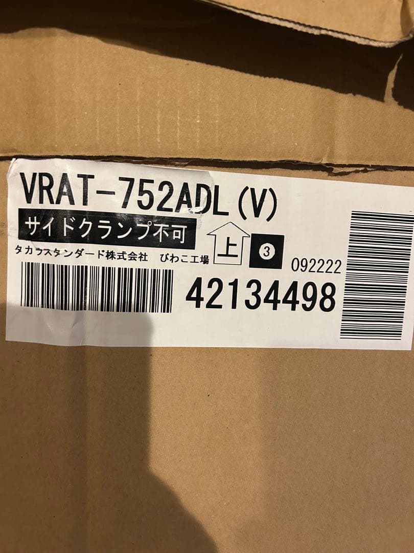 新品レンジフード　換気扇　タカラスタンダード　半額以下