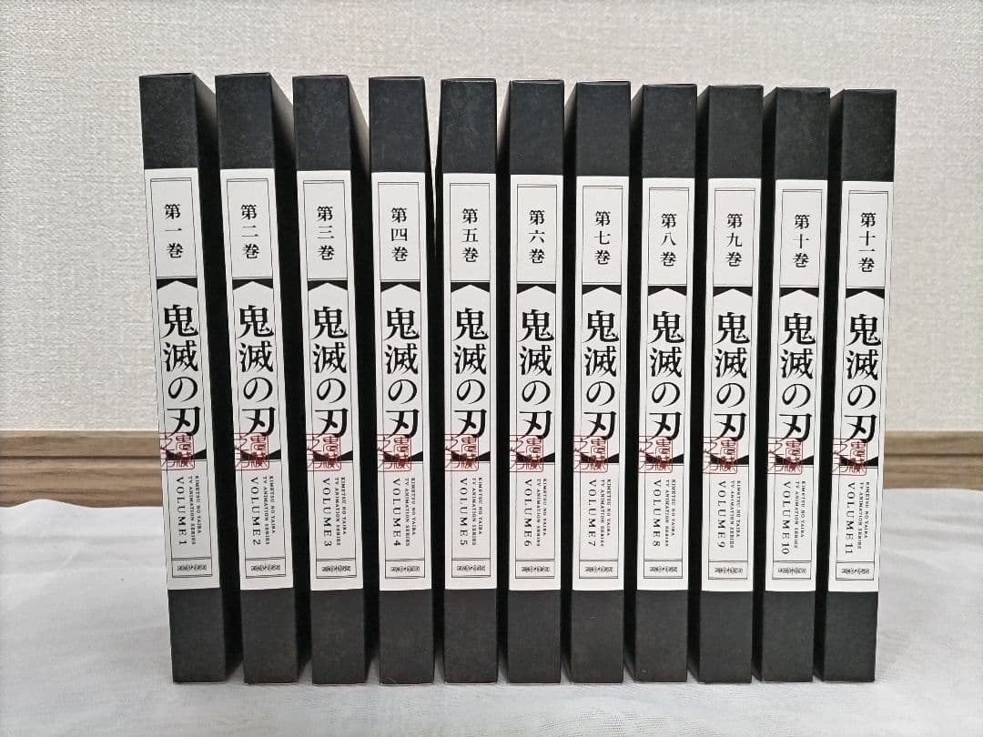 鬼滅の刃 DVD 竈門炭治郎立志編 全11巻セット 完全生産限定版