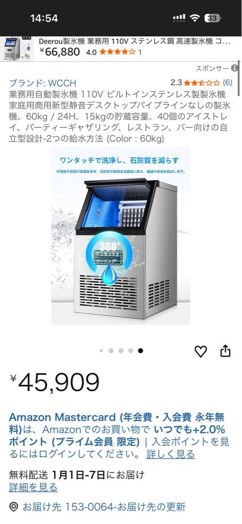 飲食店の即戦力!! 業務用製氷機★自動製氷で大量ストック可能♪