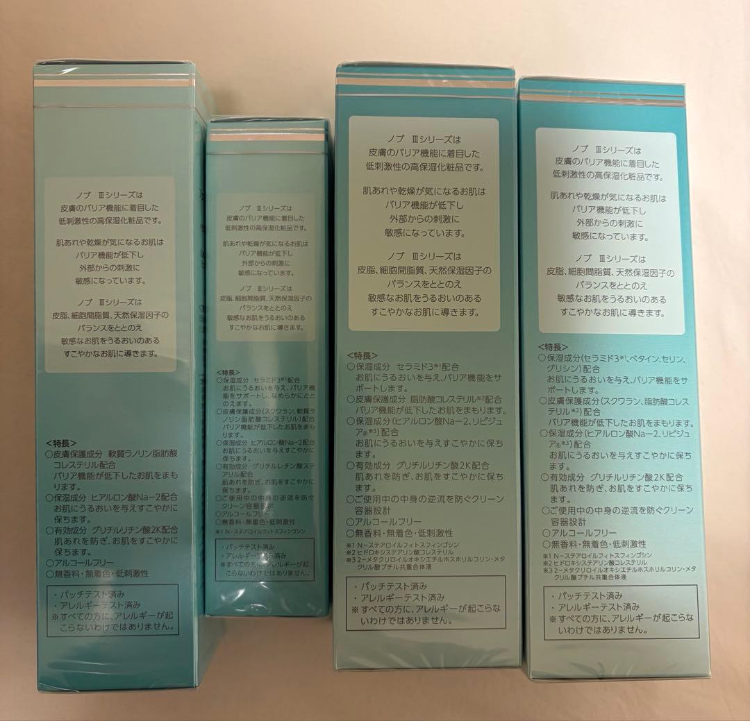 NOV ノブ　３　シリーズ（洗顔、メイク落とし、化粧水、保湿クリーム）