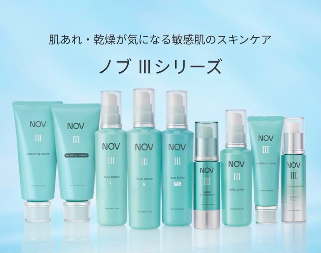 NOV ノブ　３　シリーズ（洗顔、メイク落とし、化粧水、保湿クリーム）