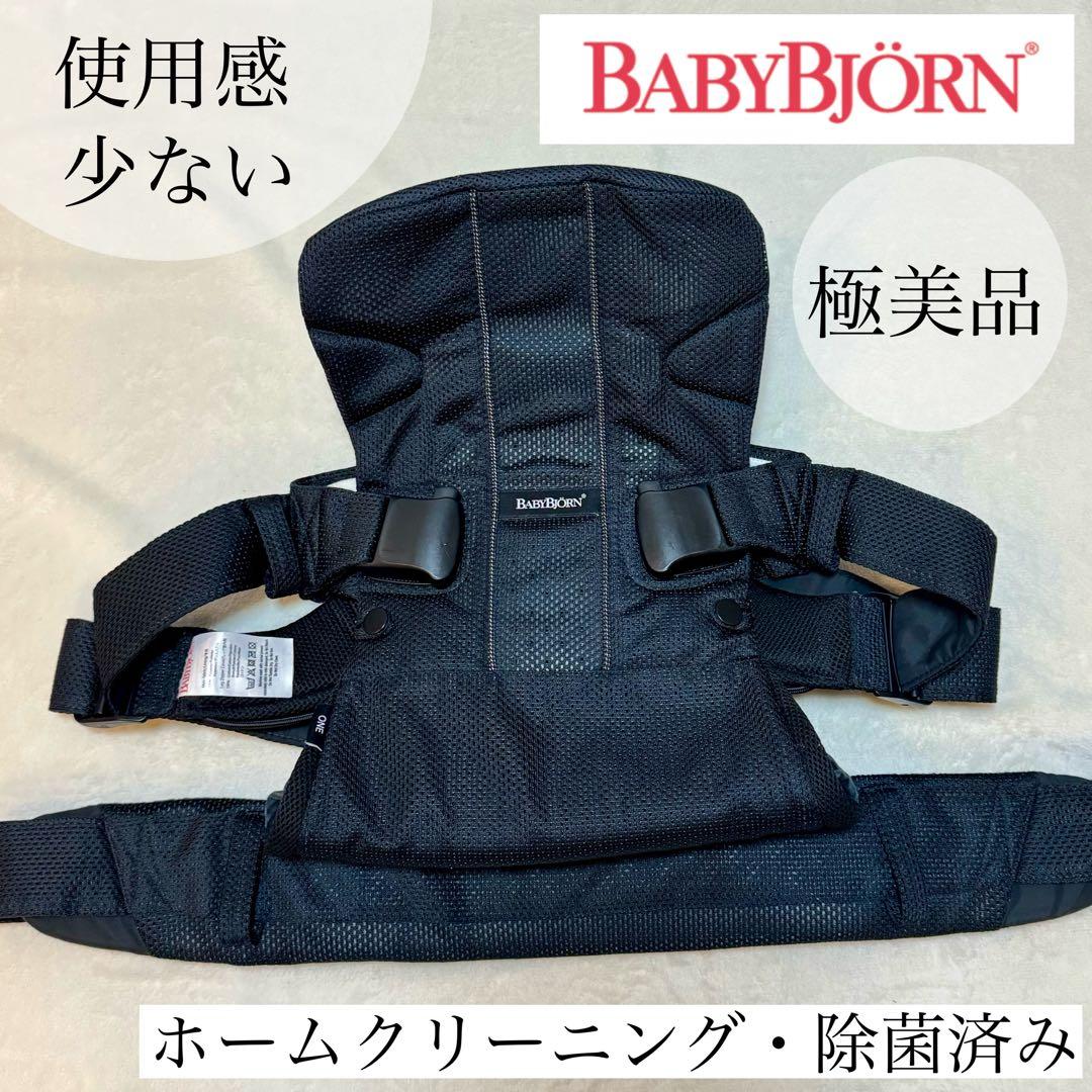 ⚠︎まあ　極美品✴︎除菌済み BABYBJÖRN ベビージョルン ワンカイエア
