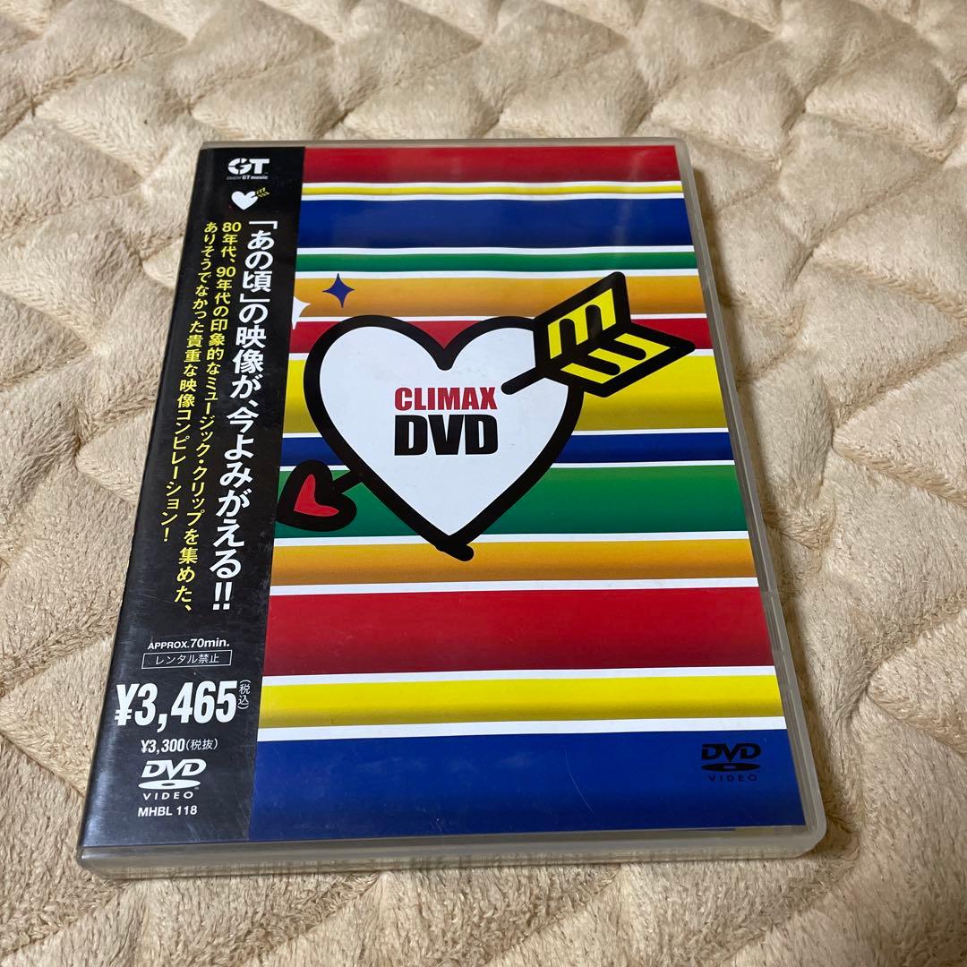 クライマックスDVD