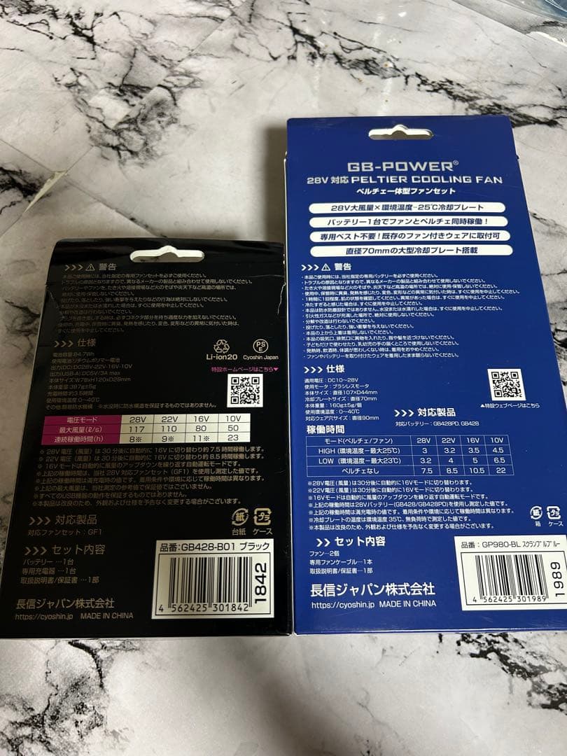 空調服　GB-POWER 28V ペルチェ冷却ファン